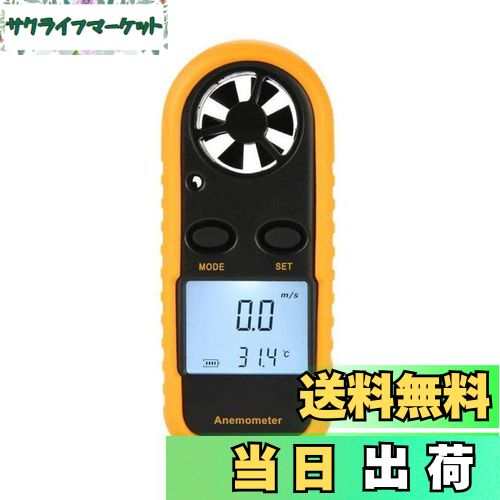 ZOYUBS デジタル風速計 -10〜45度 GM816 風速計 風力計 風速＆温度同時計測 デジタルハンドヘルド風速計 風量計 デジタルLCD風速計 ポータブル風速計 デジタル気温風速計 ポケットアネモメーター ポケットデジタル風速計 風速 風温 風量測定 風速計測 温度計搭載 気温と