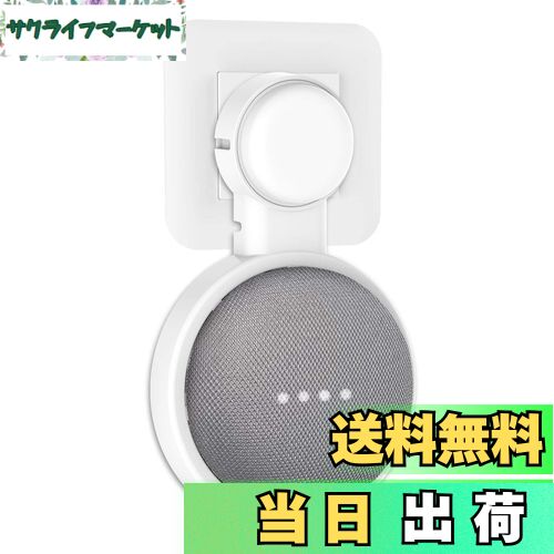PlusAcc Google Nest Mini/Google Home Mini用壁掛けホルダー グーグルホームミニ 互換性スピーカー マウント スタンド カバー 保護ホルダー グーグルホームミニ アクセサリー 配線整頓・スペース節約 | 穴開け不要・簡単取り付け | 安定感ある保護・ロスレス音質