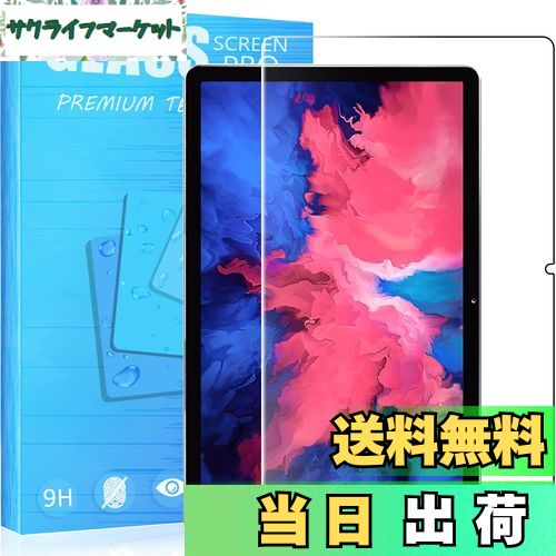 FOR Lenovo Tab P11 5G 11インチ 専用ガラスフィルム 強化ガラスフィルム 耐指紋 撥油性 表面硬度9H ラウンド加工処理 飛散防止処理 高透過率 光沢表面仕様 画面保護 指紋防止 保護シート FOR NEC LAVIE T11 T1175 / BAS PC-T1175BAS / Lenovo Tab P11 5G 専用 液晶保護