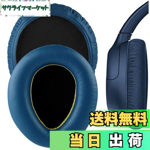 【送料無料】Geekria イヤーパッド QuickFit 互換性 パッド ソニー Sony WH-CH700N, WH-CH710N, WH-CH720N ヘッドホンに対応 パッド イヤー/イヤーカップ プロテインレザー (青い)