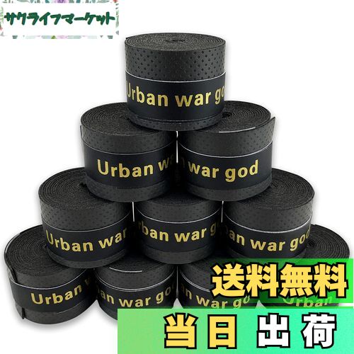 【送料無料】グリップテープ 5個/10個セット (5色ミックス・黒・赤・青・紫・黄・など各色セットあり) ドライ多孔 オーバーグリップ テニス バドミントン 太...