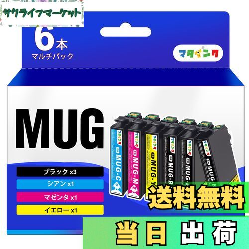 【送料無料】マタインク MUG-4CL 互換インクカートリッジエプソン用 インク マグカップ EPSON対応 MUG マグカップ 4色セット + MUG-BK *2 合計6本セット エプソン用 EW-452A EW-052A インク 大容量タイプ 452A 052A 互換インク