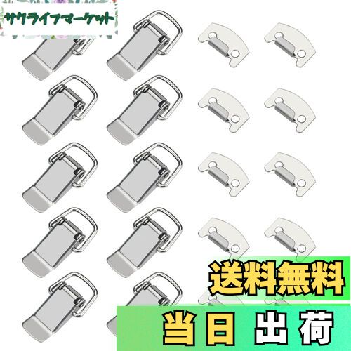 【送料無料】COOLBOTANG パッチン錠 10個入り ステンレススチール 掛け金 スプリング式 キャビネット ..
