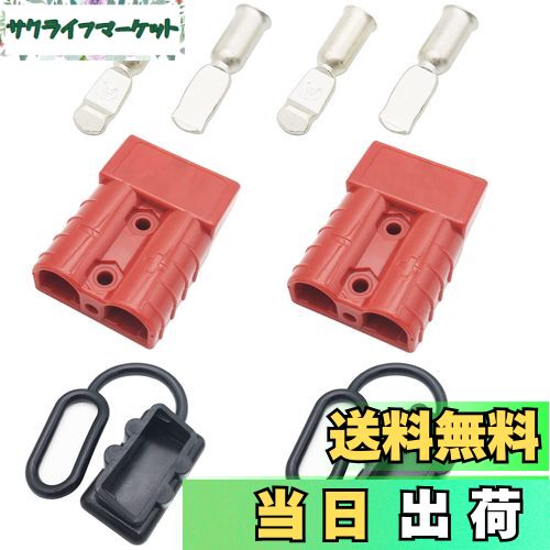 【送料無料】バッテリーコネクタ, CESFONJER 50A 600V バッテリークイックコネクトディスコネクトコネクター，車、ボート、キャラバン、キャンパー用 (6-10 AWGワイヤに適合，赤)