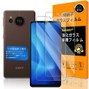 対応 AQUOS Sense7 Plus ガラスフイルム 指紋認証対応 【Seninhi 】【2枚セット 日本製素材旭硝子製 - 高 品質 】 強化ガラス 液晶 AQUOS Sense7Plus ガラスフイル シャープ アクオス センス 7 Plus 保護フィルム【撥油性 超耐久 高光沢 超薄型 液晶 硬度9H 防指紋 衝撃