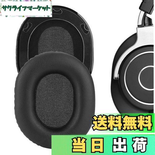 【送料無料】Geekria イヤーパッド QuickFit 互換性 パッド オーディオテクニカ Audio-Technica ATH-M70X ヘッドホンに対応 パッド イヤー/イヤーカップ (プロテインレザー/黒)