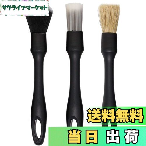 JUTOSU 洗車ブラシ ディテールブラシ ホイールブラシ パーツクリーニングブラシ トリムやエンブレムな..