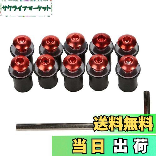 【送料無料】LOYELEY スクリーンボルト 10個セット M5 5mm ボルト ウェルナット 風防ネジ ウインドスク..