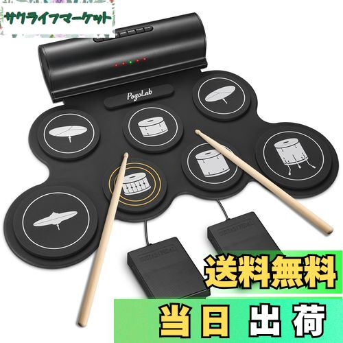 商品情報商品の説明主な仕様 ?【Bluetooth付き電子ドラムセット】 POGOLAB初心者ドラムキットはワイヤレス機能を内蔵しており（Bluetooth名：G6009）、簡単に接続でき、伴奏音楽とともに演奏できます。 お気に入りの音楽を聴きながらドラムを練習すると、より豊かで興味深いドラム演奏体験が得られます。br?【初心者7パッドドラムセット】デジタルドラムセットには7つのドラムパッド（1 CRASH、1 RIDE、1 SNARE、1 HI-HAT、3 TOMS）があり、各パッドはシンプルで明確なパターンがあり、初心者や子供に優しく使用されます。br?【多機能ドラムパッドマシン】このドラム練習パッドは5つの音色、8つのデモ曲、3つのリズムを内蔵し、異なる音楽スタイルを再生することができます。高品質の音源サンプルは、学習興味を大幅に向上させます。ヘッドフォンジャック搭載で、夜遅くでもドラムの練習ができます。br?【充電式電子ドラム】充電式バッテリーが内蔵し、完全に充電すると最大10時間再生でき、好きなだけ演奏できます。br?【USB MIDI接続】USB MIDI出力端子を搭載し、付属のUSBケーブルでパソコンに接続して音楽やゲームができます。MIDI機能が必要な大人の方へ。br?注意：購入日から1年間の保証日がありますので、ご不明な点がございましたらお気軽にお問い合わせください。品質に問題がある場合は交換可能です。