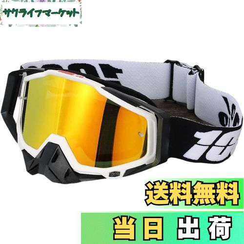 【送料無料】[DHAEY] モトクロス ゴーグル レンズ バイク 登山 柔軟 防塵防風 耐衝撃 広い視野 UVカッ..