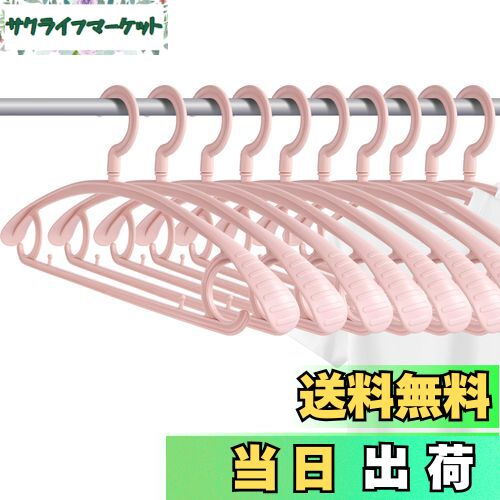 【送料無料】洗濯ハンガー 10本組 ハンガー かたくずれ防止 衣類用 360度回転フック おしゃれ すべらない 型崩れ防止 頑丈 跡がつかないハンガー 滑らない...