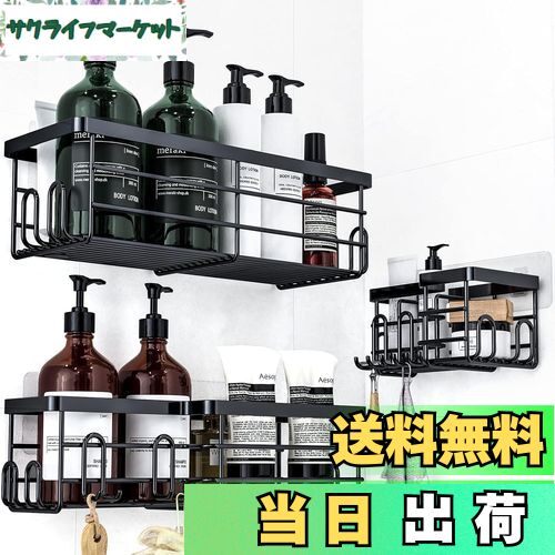 【送料無料】Uamector 浴室用 ラック お風呂ラック 強力粘着固定 お風呂 収納 バスルームラック バスケット 浴室 収納 ラック 耐荷重20KG ステン...