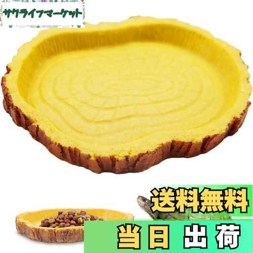 【送料無料】PAVIKE 爬虫類 エサ入れ フードボウル 爬虫類 爬虫類水皿 爬虫類 えさ皿 飼育ケース アク..