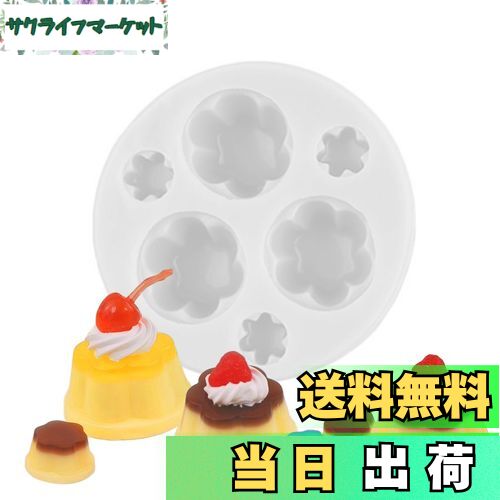 【送料無料】YFFSFDC シリコンモールド プリン 立体型 DIY手作り ミニチュアフード ミニチュアスイーツ..