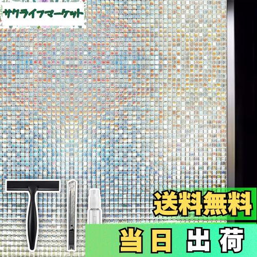 【送料無料】Qualsen 窓ガラス目隠しフィルム 目隠しシート 窓用フィル ガラスフィルム ステンドグラス シール 断熱 紫外線UVカット 台風対策 飛散防止...