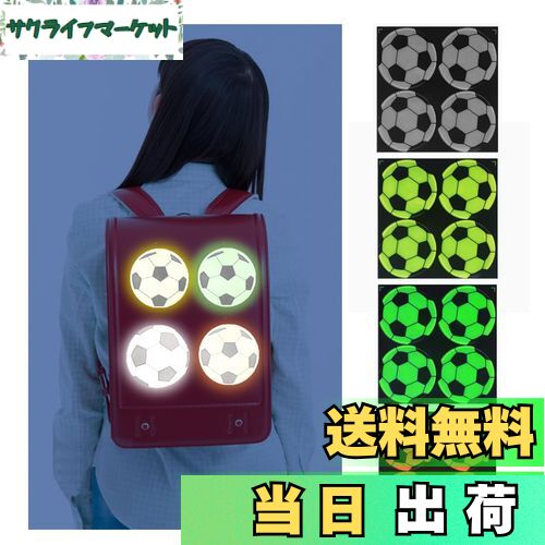 【送料無料】Sitengle 反射シール カバン用 8枚 交通安全グッズ 反射ステッカー サッカー 学生 リフレ..