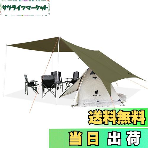 【送料無料】Geer Top 防水タープ キャンプ タープ 3m×5.25m 大型 遮光 遮熱 耐水3000mm 耐引裂 日よけ..