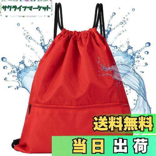 【送料無料】【整理収納アドバイザー監修】 RIMARUHE ナップサック ジムサック 【撥水素材xシューズや..