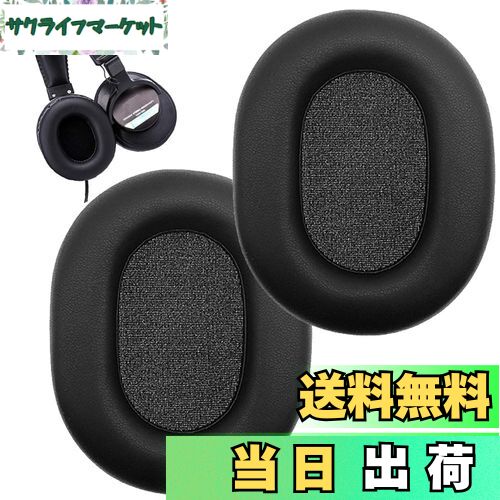 【送料無料】ESJNNK イヤーパッド イヤークッション 交換用 SONY MDR-V6/MDR-V7/MDR-CD900ST/MDR-7506 ソニー パッド プロテインレザー カバー メモリーフォーム ブラック