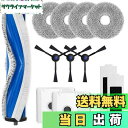 【送料無料】Homukari 掃除機 消耗品セット エコバックスに適合する アクセサリーキット T30 OMNI/T30 PRO OMNI対応 紙パック2枚 モップ4枚 フィルター2枚 サイドブラシ3枚 メインブラシ1個 アクセサリーキット 非純正品【12点セット】