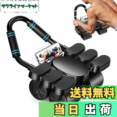 【送料無料】腹筋ローラー アブローラー 静音【転倒防止四輪安定システム】 アブホイール 筋肉ローラー..
