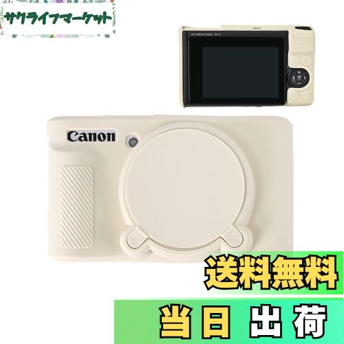 【送料無料】キャノン用 Canon SX740 HS SX730 HS BEADY カメラ ケース シリコン カバー 保護ケース キヤノン Canon PowerShot SX730 SX740 HS 専用 対応可能 ベージュ