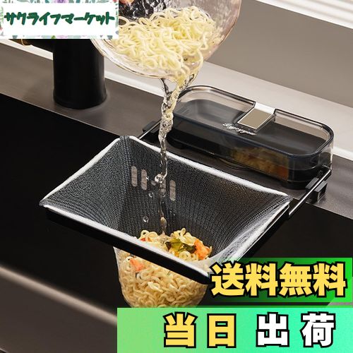 【送料無料】Geerow 三角コーナーいらず キッチンドレイン 50枚付き 生ゴミ ネット 水切りネットホルダー 生ゴミ処理 シンク ゴミ受け 押圧式強力吸盤 取り付け簡単 折りたたみ 本体 省スペース 排水口 ゴミ袋ホルダー 台所 ゴミ 収納 (ブラック)