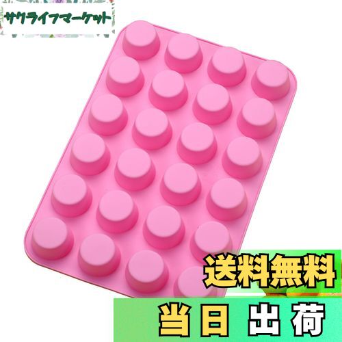 DEVENTORZ 丸型 シリコンモールド シリコンモールド 小さな円形24個 ベーキングシリコン型 チョコ型 シリコン型 シリコンモールド チョコレート型 お菓子型 クッキー型 ケーキ型 製菓道具 ゼリー プディング 焼き型 キッチンツール 手工芸品道具 手作り 石鹸 キャンドル