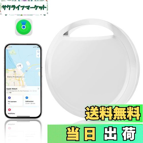 【送料無料】Fohil 紛失防止タグ 小型 超軽量 スマートトラッカー 追跡タグ 「探す」に対応 スマホ鳴らす 忘れ物防止 盗難防止 バレない 持ち運びに便利 ...