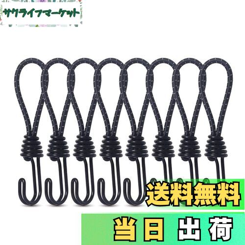 【送料無料】FINGOOO ストレッチコード 張綱ツインフック ゴムフック 8本セット テント用ロープ ロープ..