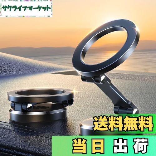 【送料無料】JOYROOM magsafe 車載 スマホホルダー : 360°自由回転 【全金属製】 スマホホルダー マグネット N55超強力磁石 マグセーフ対応 安定性 落ちない 折りたたみ式 取付簡単, iPhone16 15 14 13 12 Pro Max Plus OPPO Galaxyなどに対応