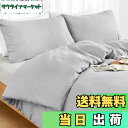 【送料無料】HEVUMYI 掛け布団カバー シングル オールシーズン 吸水速乾 布団カバー ダブルファスナー 8箇所紐付き 掛ふとんカバー 丸洗いOK ピーチスキン加工 長く使える摩擦耐久性(シングル・150X210cm ライトグレー)