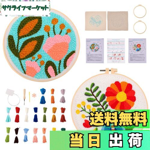 【送料無料】Beadthoven パンチニードル刺繍キット 初心者 2セットパック かわいい花柄 ニードルパンチ 刺しゅう フリーステッチングニードル ペン刺繍...