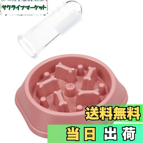 【送料無料】YACHUN 早食い防止 食器 ペット フードボウル 凹凸 エサ皿 滑り止め 小型犬猫 中型犬 大型..