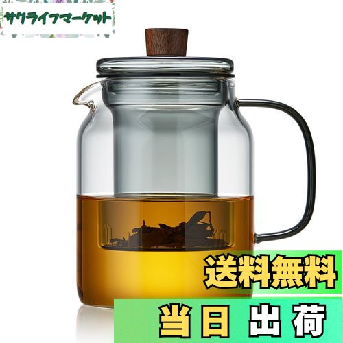 【送料無料】ポカロティー ティーポット 耐熱ガラス 直火対応 満水容量1000ml 墨雅直火にかけられるガラスポット 電子レンジ対応 耐熱温度差170度 ナツメ...