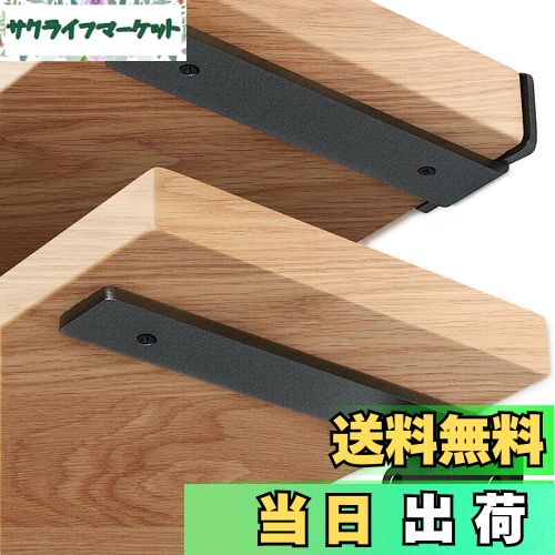 【送料無料】SYWXJ 棚受け金具 隠し 5mm厚 頑丈 棚受け 最大荷重90KG アイアンブラケット 目立たない棚..