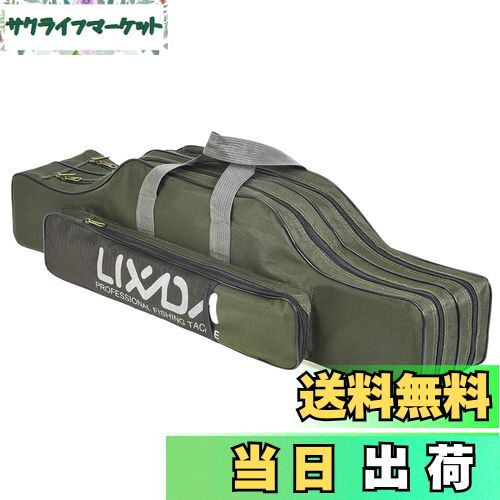 【送料無料】Lixada 釣り用ロッドケース 釣り用バッグ フィッシングバッグ ポータブル 釣りロッド 釣り竿 ツール収納袋ロッドケース タックルバッグ (アー...