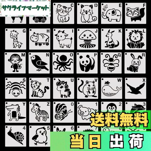 【送料無料】Koonafy テンプレート 36枚 動物形 ステンシルシート 塗装テンプレート パンダ 猫 かわい..