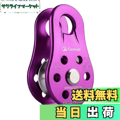 【送料無料】JEELAD クライミング プーリー 26kN マイクロ シングルプーリー 固定型 滑車 ローププーリー アルミニウム製 運搬 輸送用 (パープル)