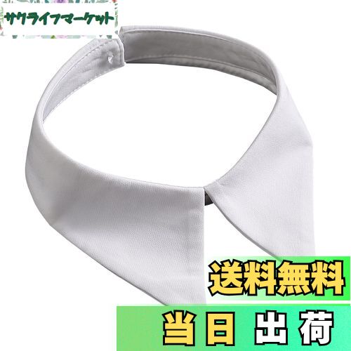 [UMIYI] つけ襟 レディース チョーカー 付け衿 シャツ襟 角襟 無地 ボタンつけ襟 レイヤード 小物 アクセサリー 重ね着風 女性 ブラウス 襟 シンプル レギュラーカラー ベーシック OL 通勤 オフィス 就職 フォーマル おしゃれ ホワイト