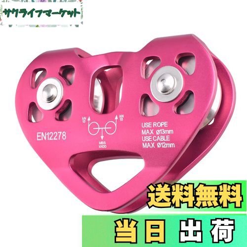 【送料無料】TRIWONDER クライミング プーリー 滑車 マイクロプーリー 登山 運搬 輸送 ツリークライミング Climbing Pulley (ダブルプーリー - レッド)