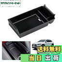 【GAFAT】メルセデス ベンツ GLAクラス H247 2代目 2020年〜現行 GLBクラス X247 Benz 専用 車用収納ボックス 外付コンソールボックス 内装パーツ センターコンソールボックス アームレストボックス ドレスアップ ABS材質製 収納ボックス 小物入れ 滑り止め (B型・ホワイ