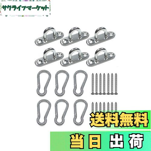 【送料無料】YINKE パッドアイ フック シーリングフック 壁 シェード 取り付け金具 長方形アイパッド 耐腐食性 止め 304ステンレス鋼 カラビナ 固定バ...