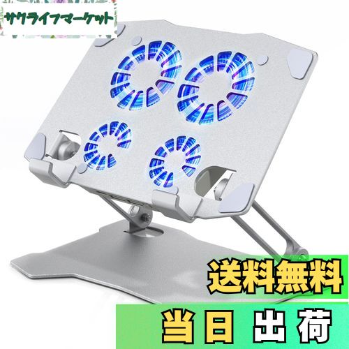 【送料無料】タブレット 冷却スタンド iPad 冷却ファン アルミ合金製 mac mini(m4)冷却台 四つファン付き 2つUSBポート付き 折りたたみ 低騒音 角度調整 人間工学設計 姿勢改善 滑り止め付き ゲーム/絵描き用 iPad Pro,mini,Air 7.9-13インチタブレット対応