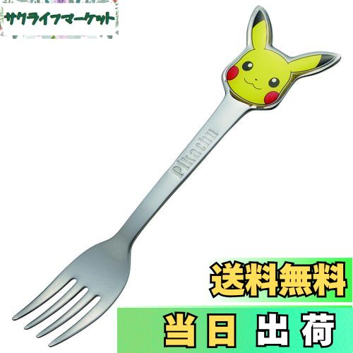 【送料無料】スケーター(Skater) ステンレス製 フォーク 立体 子供用 ダイカットフォーク ポケットモンスター DFS1C-A