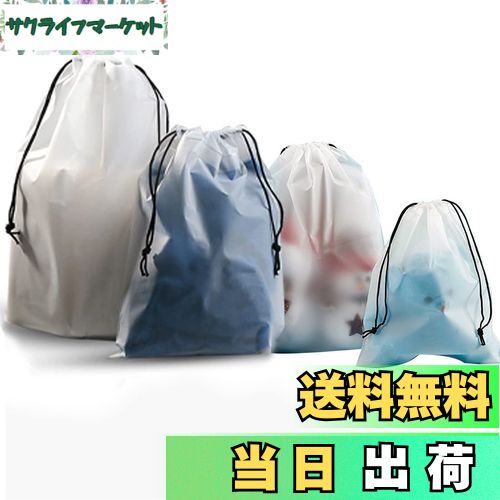 【送料無料】20枚ビニール 巾着袋 セット 4つサイズ 防水 防塵 収納袋 旅行用 濡れた水着を入れる袋 収納・靴・温泉・ビニール・巾着・トラベル 半透明撥水ポーチ