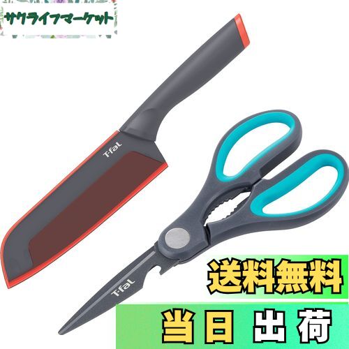 【送料無料】ティファール 三徳包丁 サントクナイフ 16.5cm・キッチンシザーズ (キッチンはさみ) セッ..