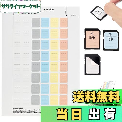 【送料無料】JJC 480枚 印刷可能 ラベルシール SDカードシール SD SDHC SDXC XQD CF CFexpress Type-B ..