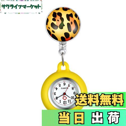 【送料無料】Lancardo 看護師 時計 クリップウォッチ 伸び縮み シリコン 懐中時計 ナースウォッチ メンズ レディース アナログ 時計 ケース外す可能 ...