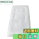 【送料無料】敷布団カバー クイーン 白 ワンタッチシーツ ホワイト 無地 洗い替え 防ダニ 通気吸湿 フィットシーツ 柔らかい